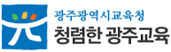 청렴신호등