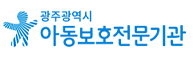아동보호전문기관