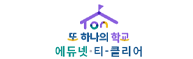 사이버학습 우수활용사례