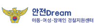 안전dream
