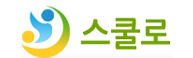 스쿨로
