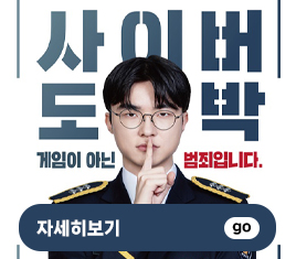 청소년 사이버 도박