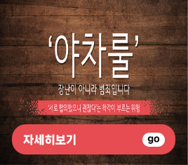 신종유형 발생경보 제11호(야...