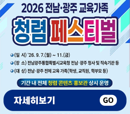 청렴 페스티벌