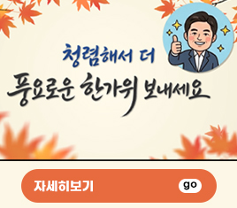 청렴 방송